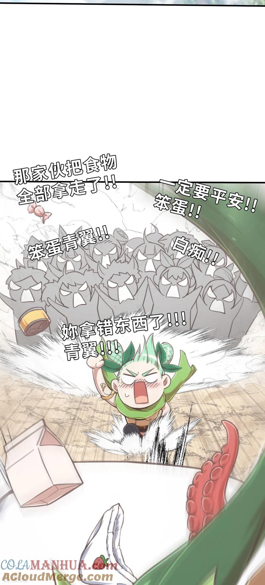最终话新的旅程-茶叶少女-阿柯文化（第9张）