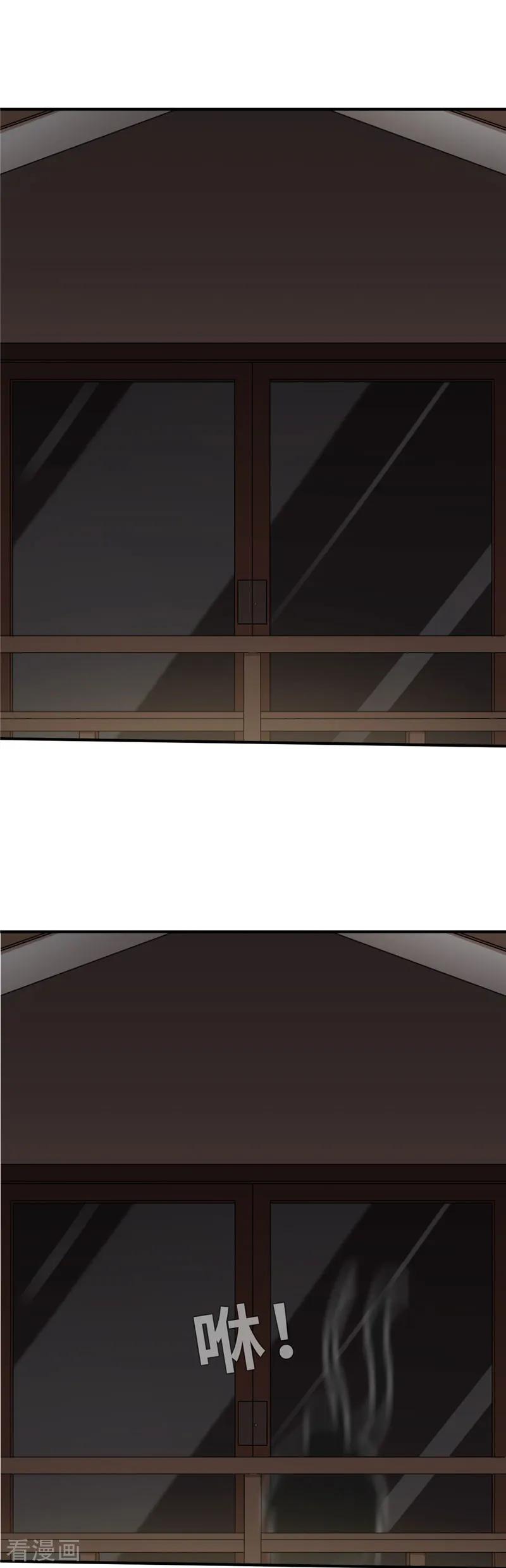第53话夜袭-茶叶少女-阿柯文化（第4张）
