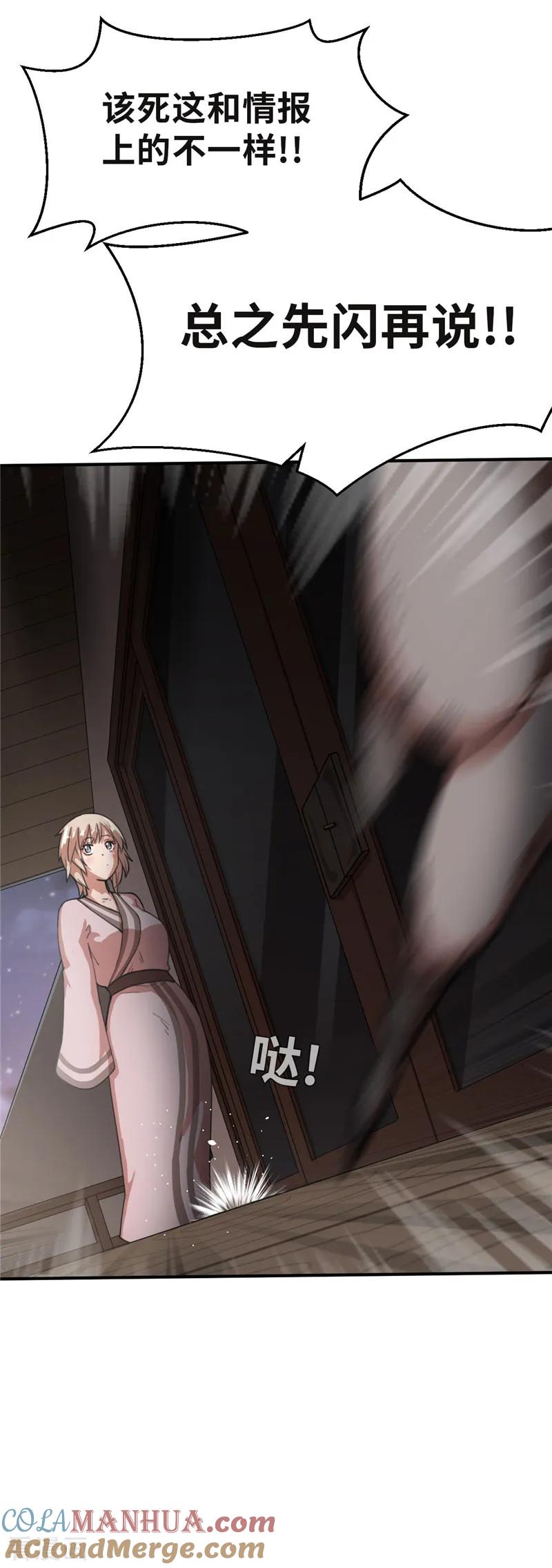 第53话夜袭-茶叶少女-阿柯文化（第11张）