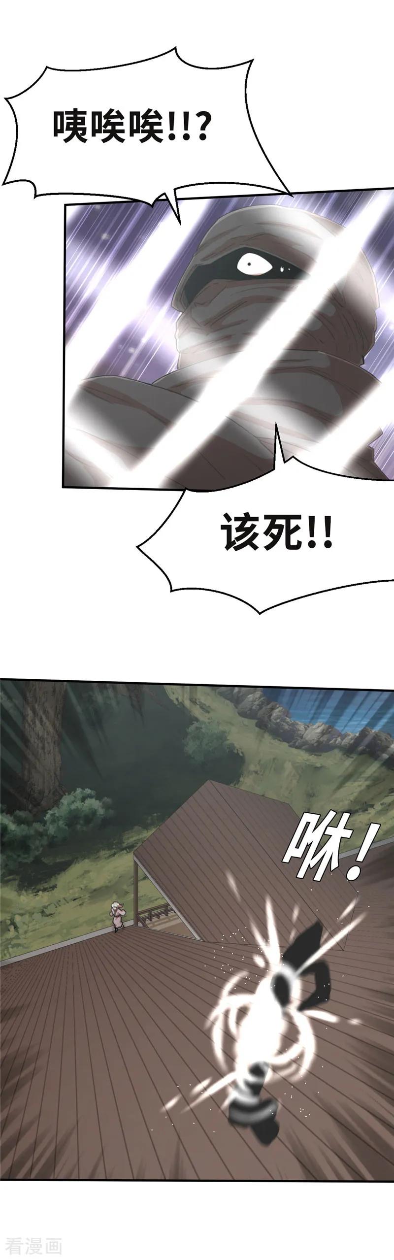 第53话夜袭-茶叶少女-阿柯文化（第18张）