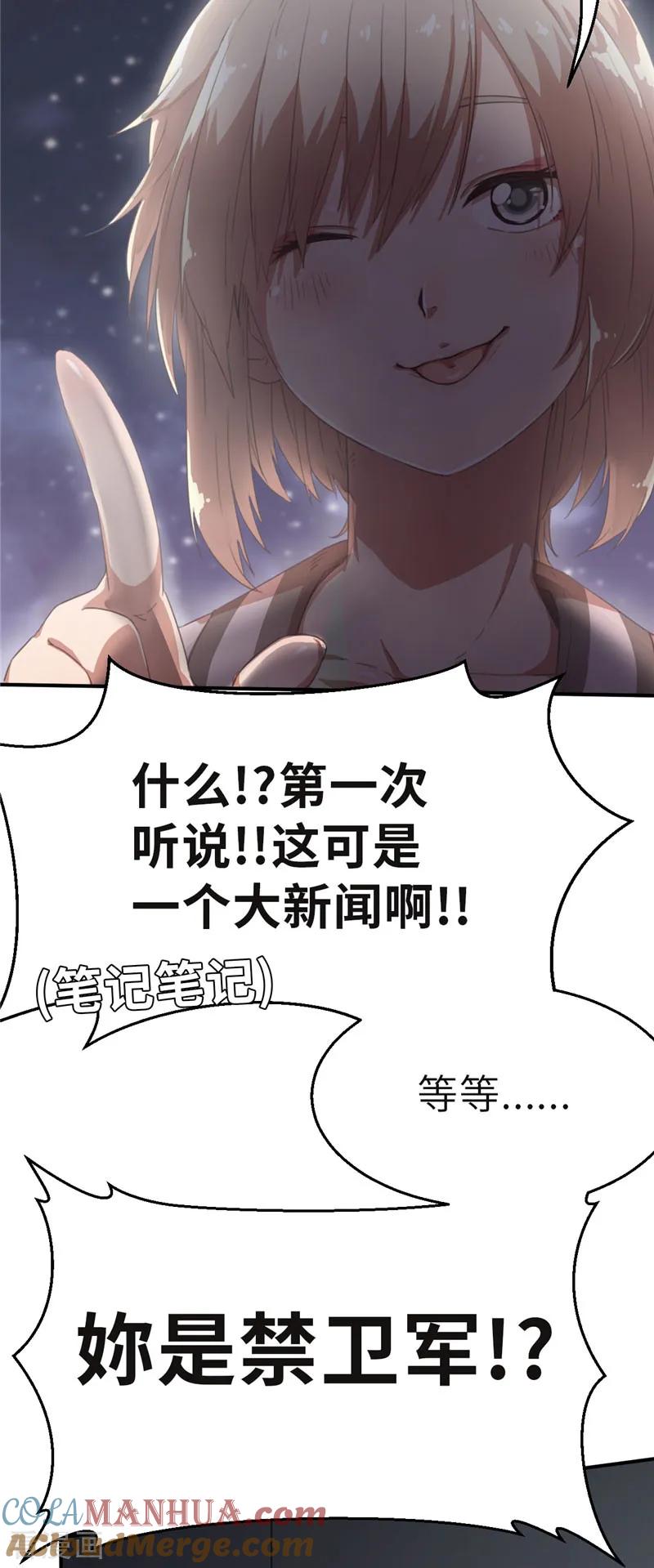 第53话夜袭-茶叶少女-阿柯文化（第9张）
