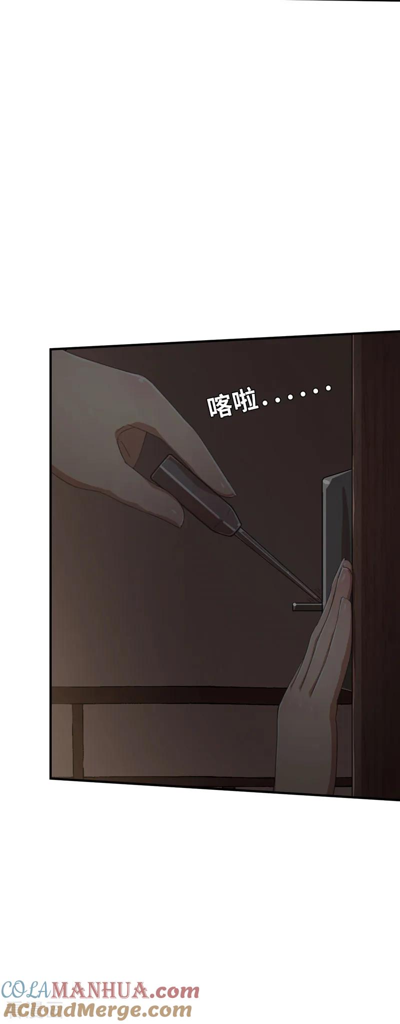 第53话夜袭-茶叶少女-阿柯文化（第5张）