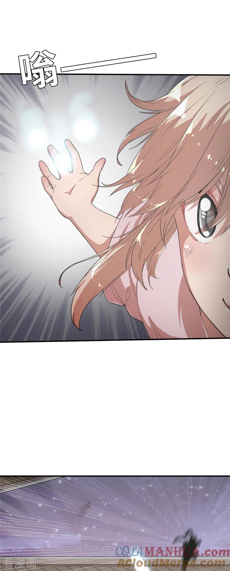 第53话夜袭-茶叶少女-阿柯文化（第13张）