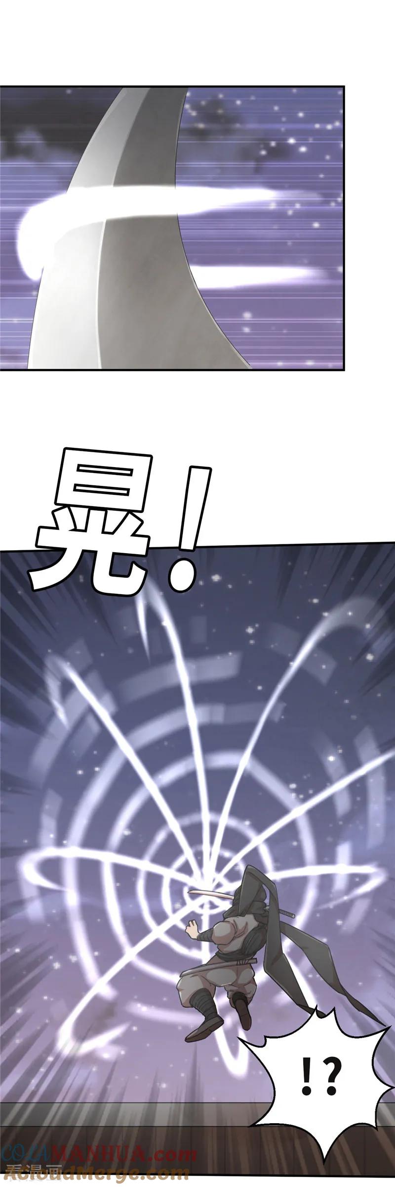 第53话夜袭-茶叶少女-阿柯文化（第17张）