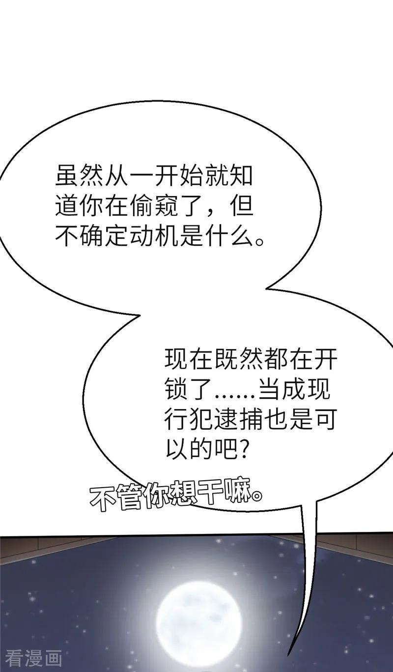 第53话夜袭-茶叶少女-阿柯文化（第6张）