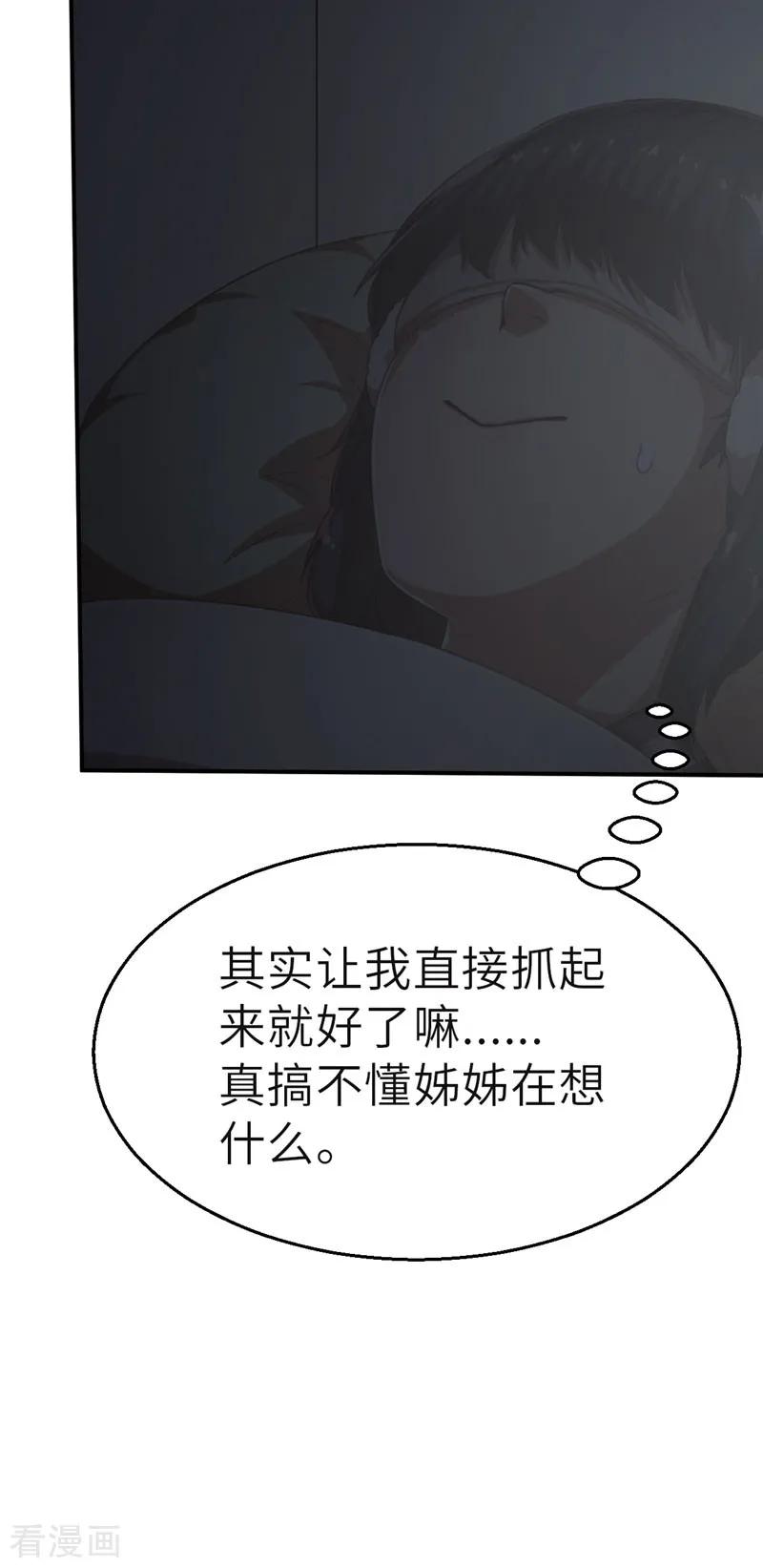 第53话夜袭-茶叶少女-阿柯文化（第10张）