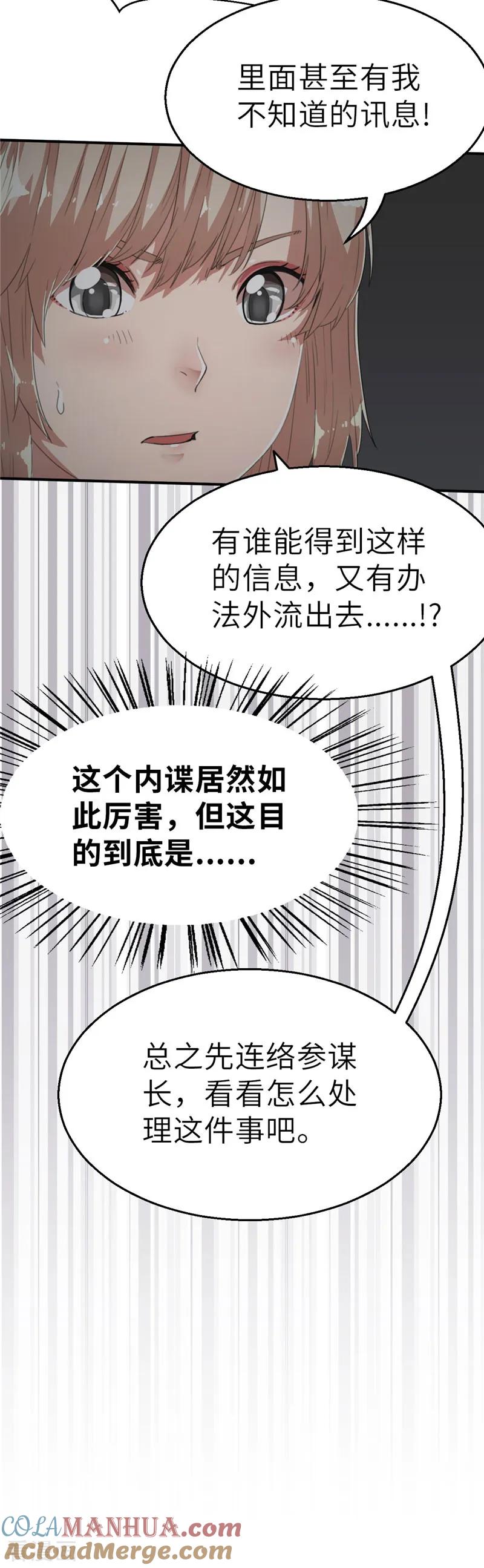 第55话头条1-茶叶少女-阿柯文化（第9张）