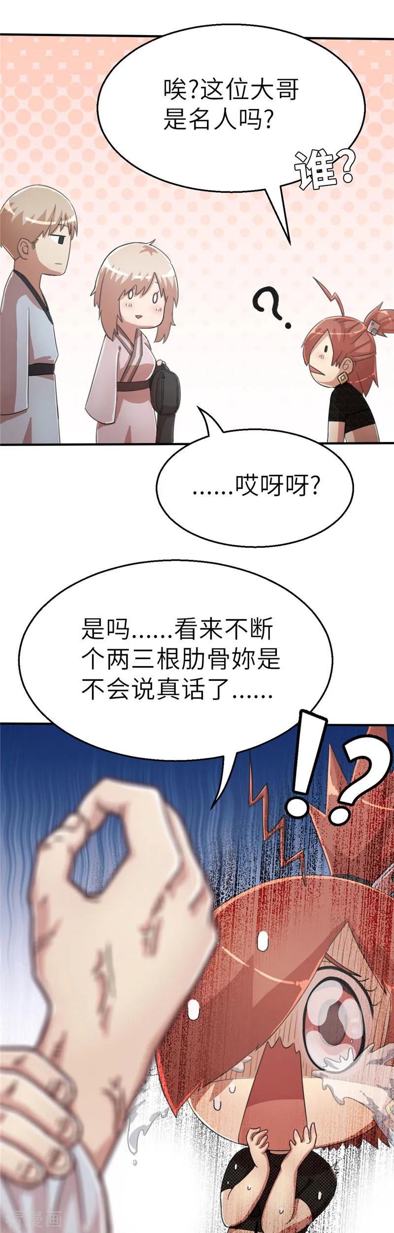 第55话头条1-茶叶少女-阿柯文化（第4张）