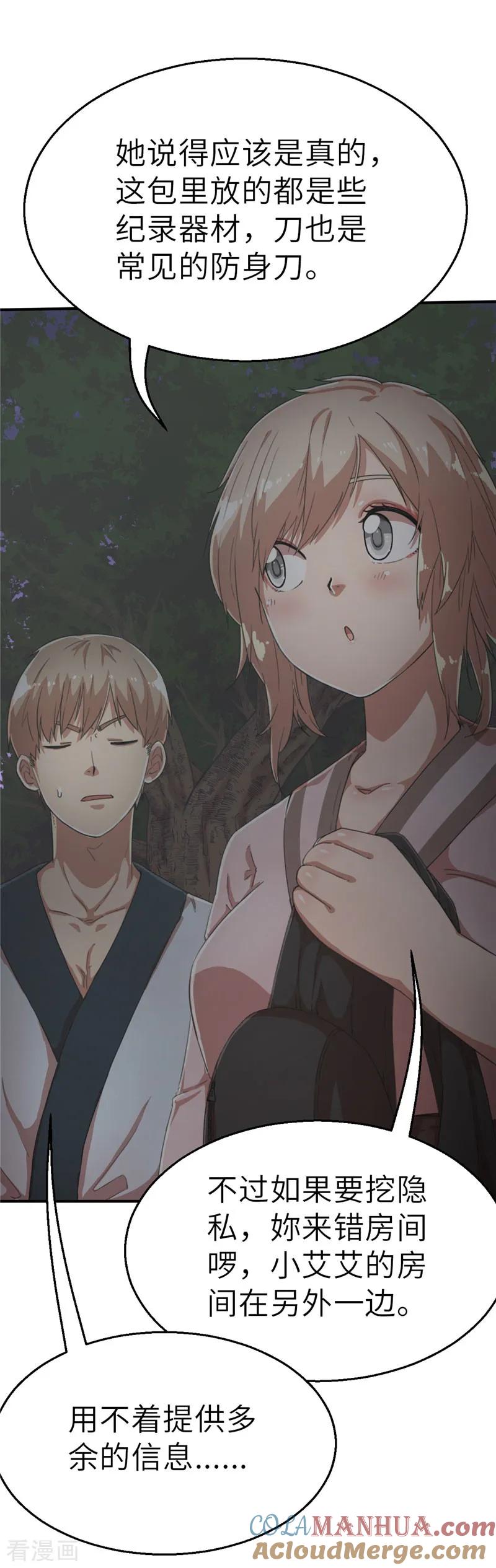 第55话头条1-茶叶少女-阿柯文化（第3张）