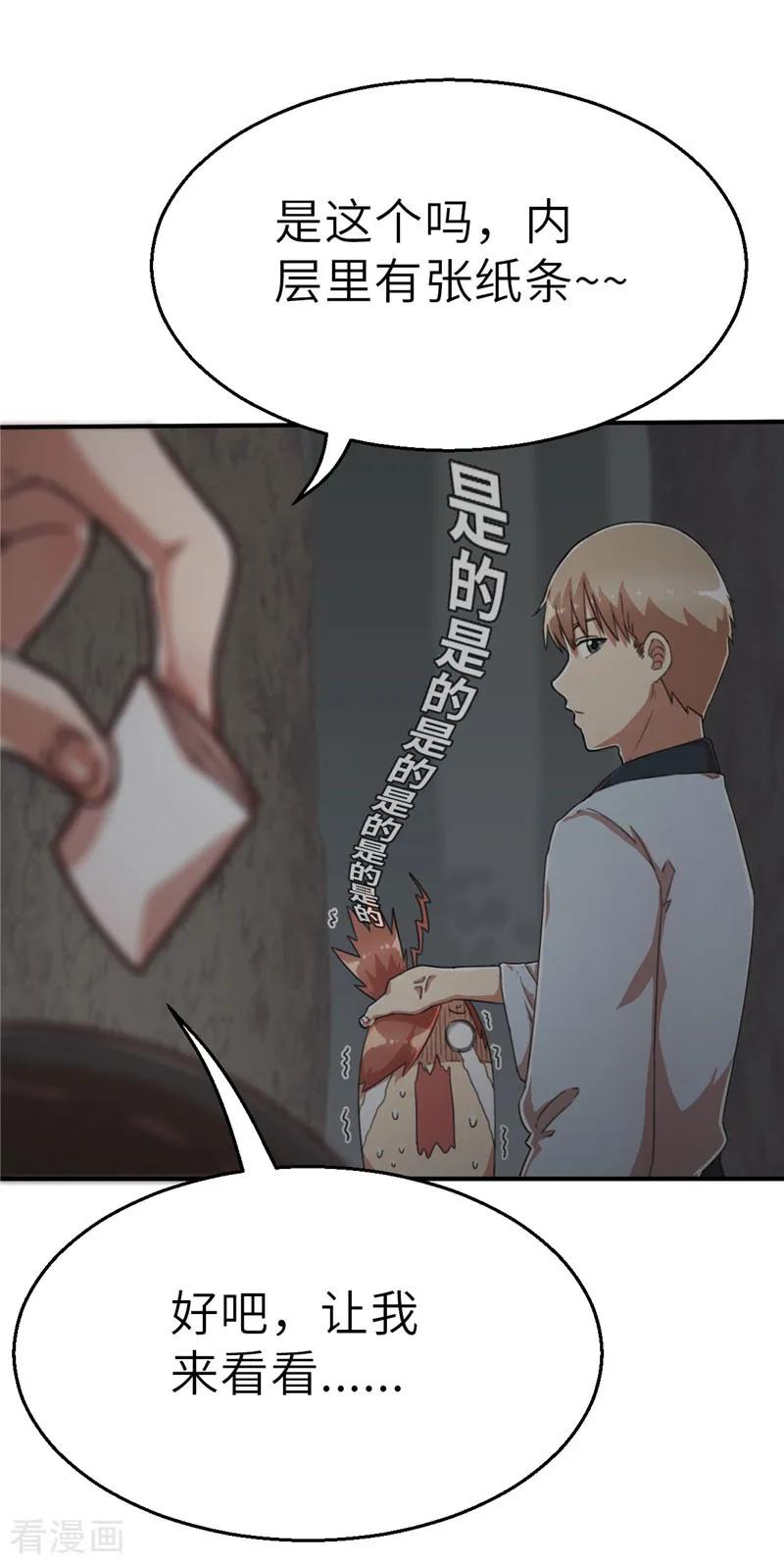第55话头条1-茶叶少女-阿柯文化（第6张）