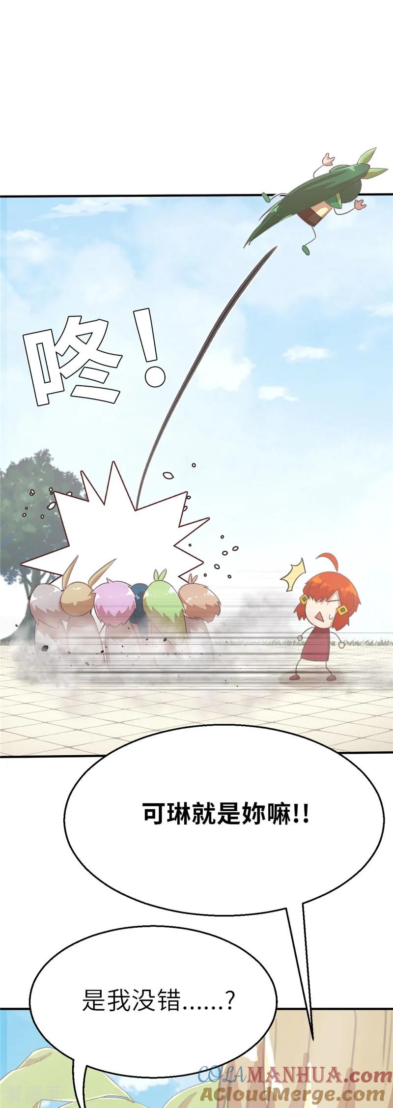 第55话头条1-茶叶少女-阿柯文化（第15张）