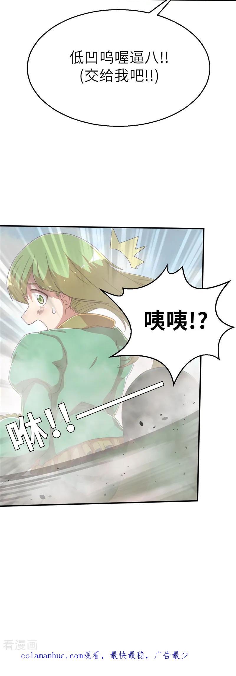 第55话头条1-茶叶少女-阿柯文化（第18张）