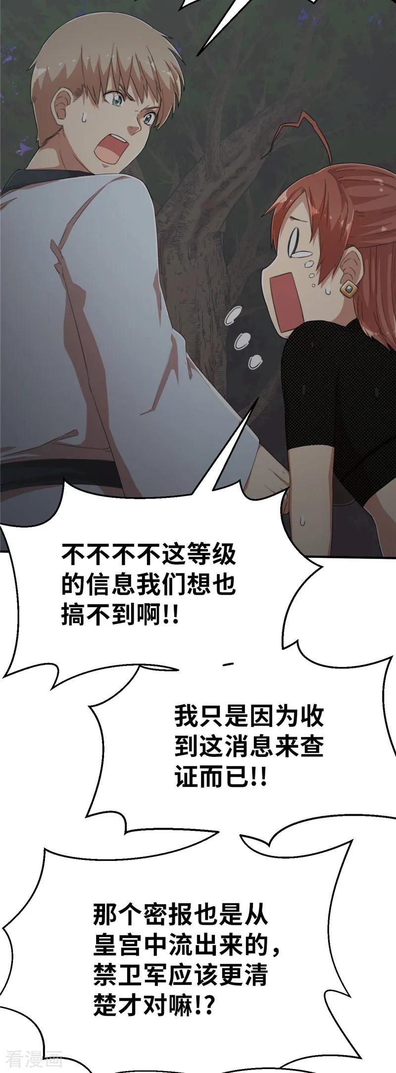 第55话头条1-茶叶少女-阿柯文化（第8张）