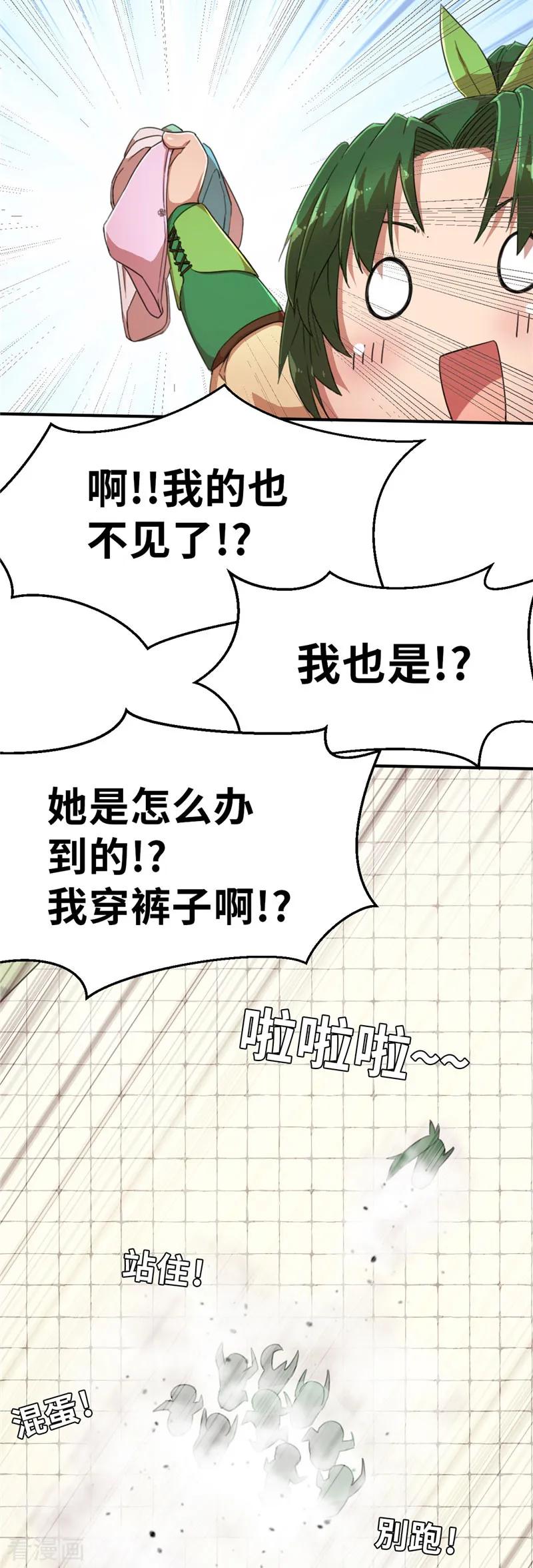 第56话头条2-茶叶少女-阿柯文化（第4张）