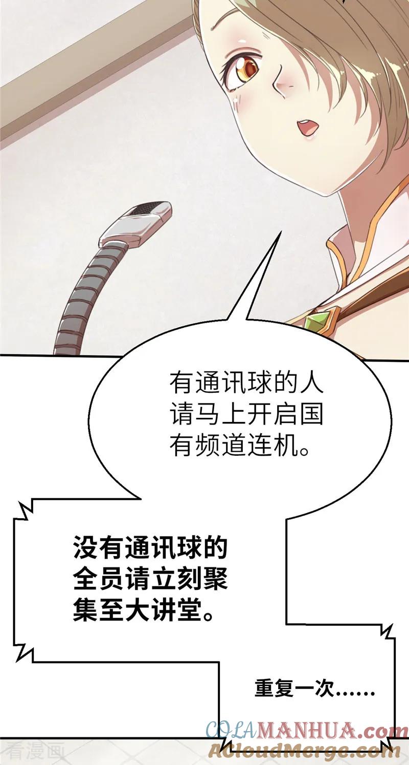 第56话头条2-茶叶少女-阿柯文化（第9张）