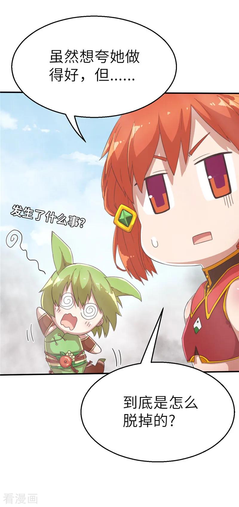 第56话头条2-茶叶少女-阿柯文化（第6张）