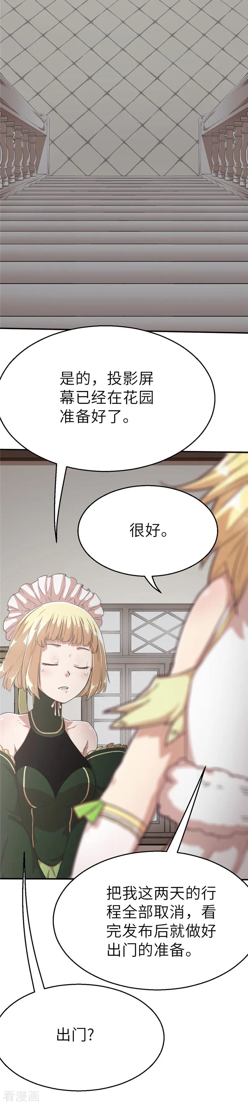 第56话头条2-茶叶少女-阿柯文化（第12张）