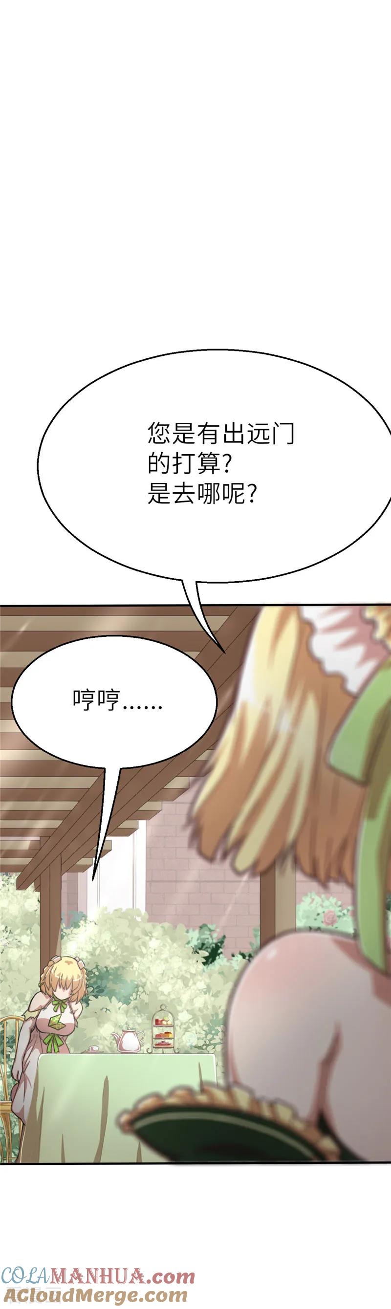 第56话头条2-茶叶少女-阿柯文化（第13张）