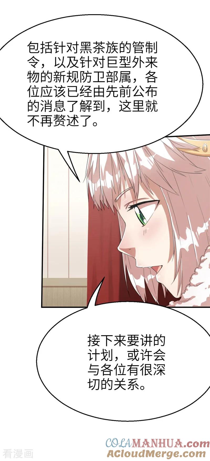 第57话我要报名1-茶叶少女-阿柯文化（第3张）