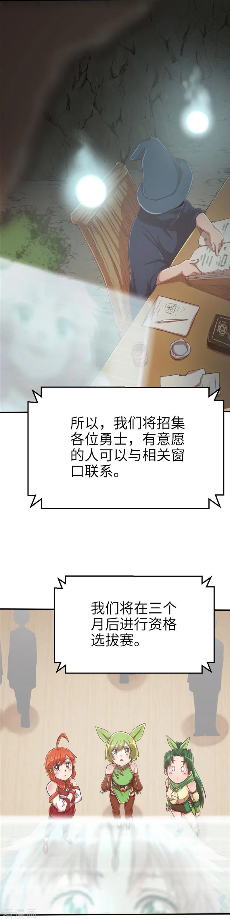 第57话我要报名1-茶叶少女-阿柯文化（第8张）