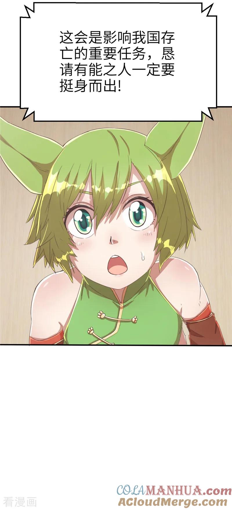 第57话我要报名1-茶叶少女-阿柯文化（第9张）