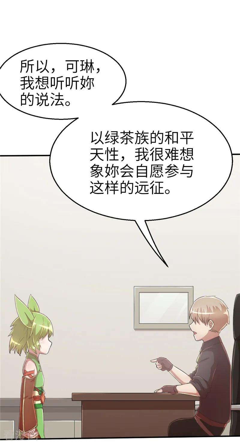 第59话理由1-茶叶少女-阿柯文化（第4张）