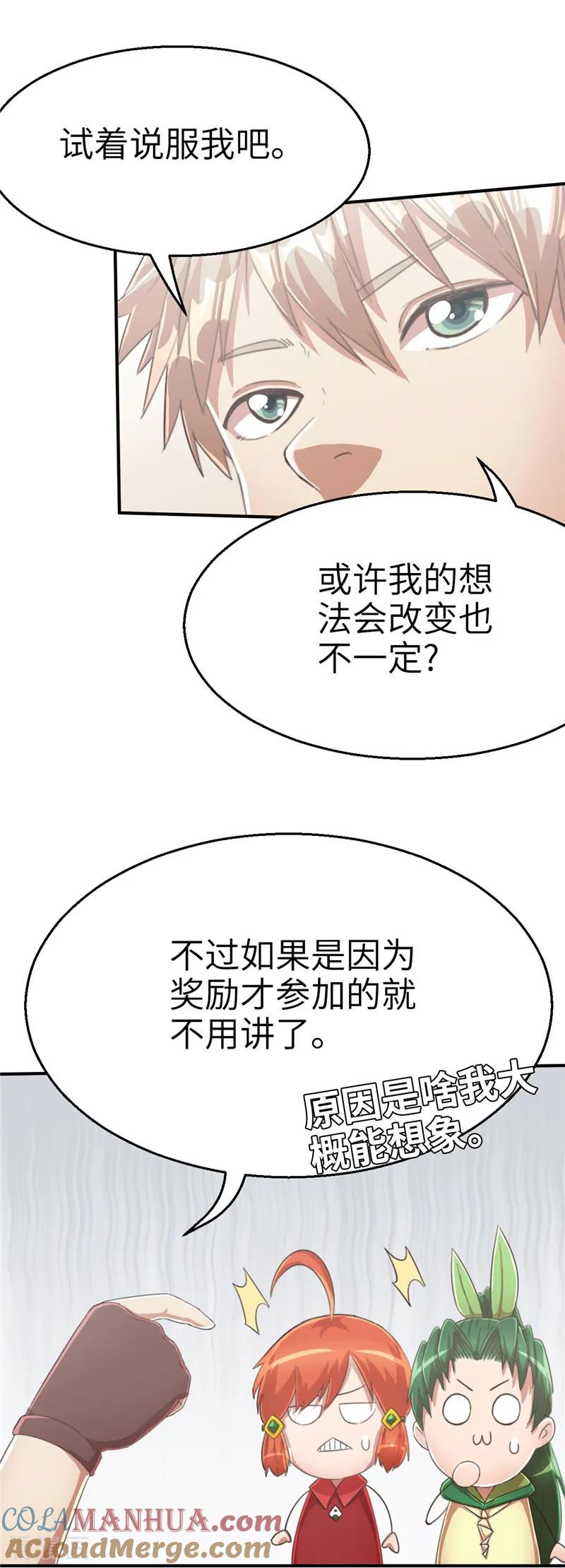 第59话理由1-茶叶少女-阿柯文化（第3张）