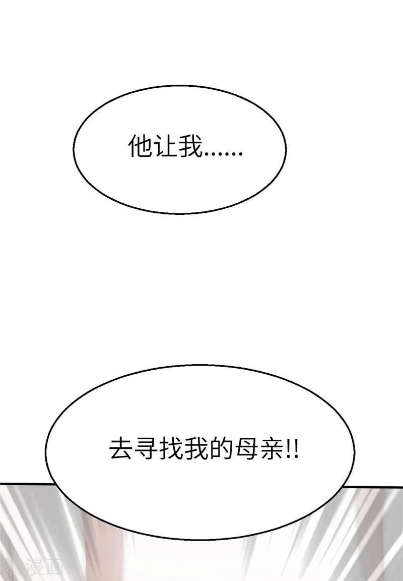 第59话理由1-茶叶少女-阿柯文化（第10张）