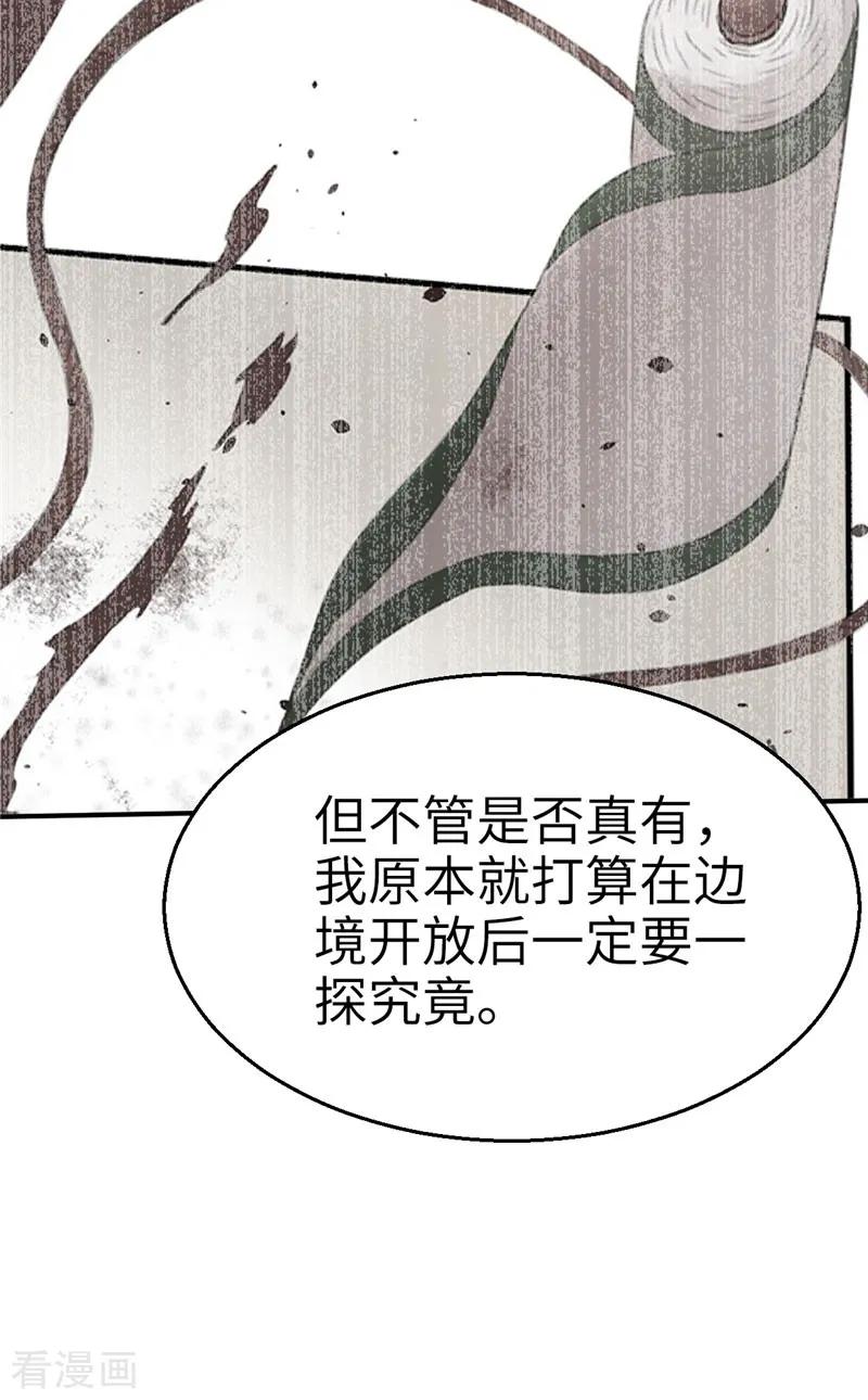 第59话理由1-茶叶少女-阿柯文化（第8张）