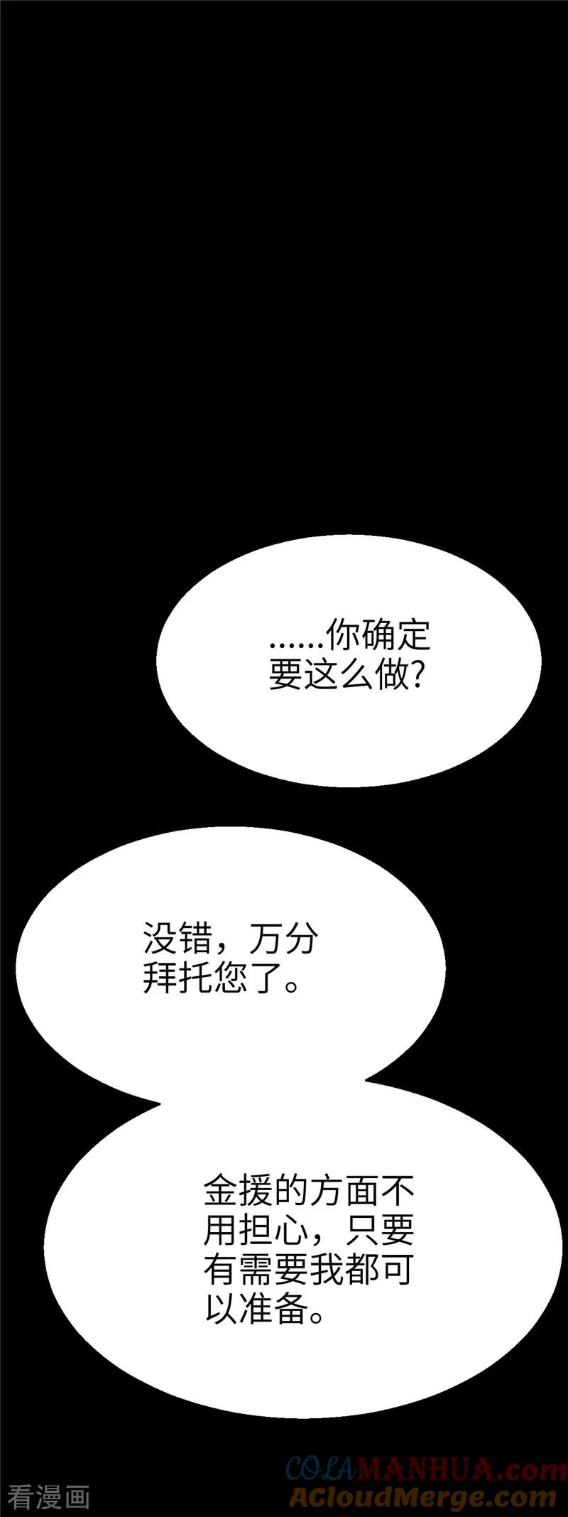 第59话理由1-茶叶少女-阿柯文化（第17张）