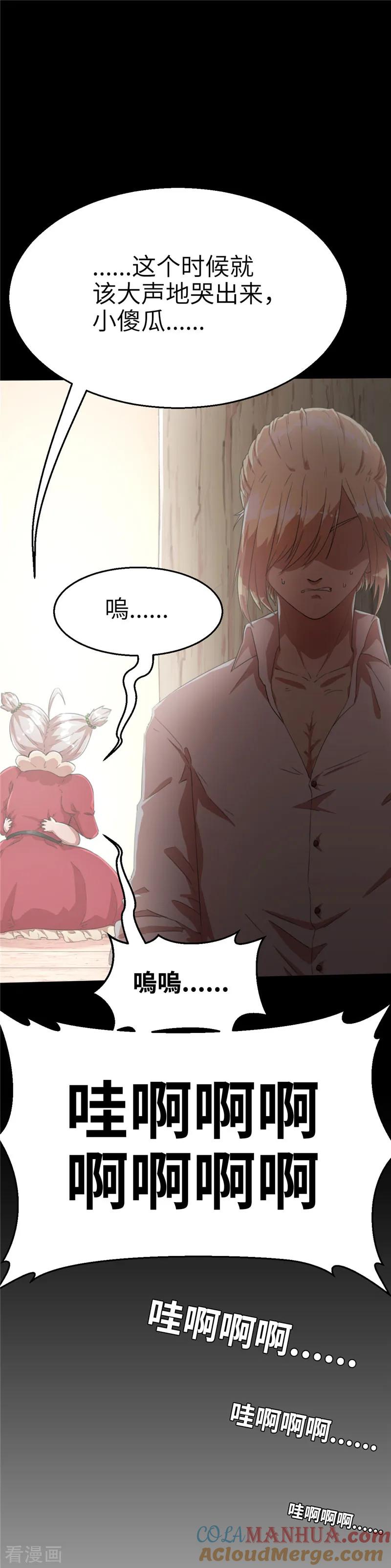 第60话理由2-茶叶少女-阿柯文化（第11张）