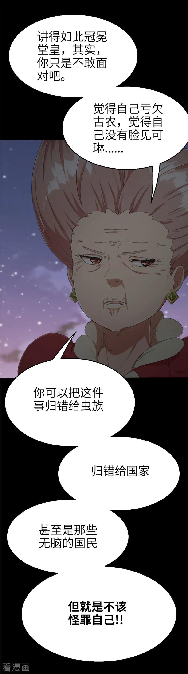 第60话理由2-茶叶少女-阿柯文化（第2张）