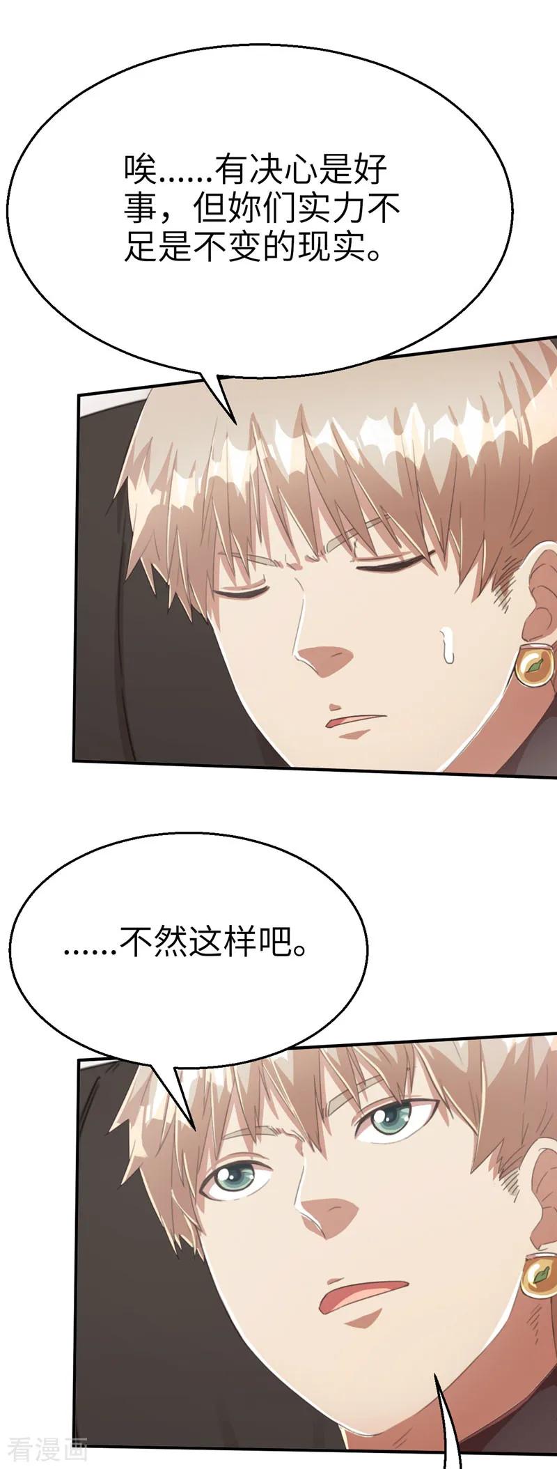 第60话理由2-茶叶少女-阿柯文化（第16张）