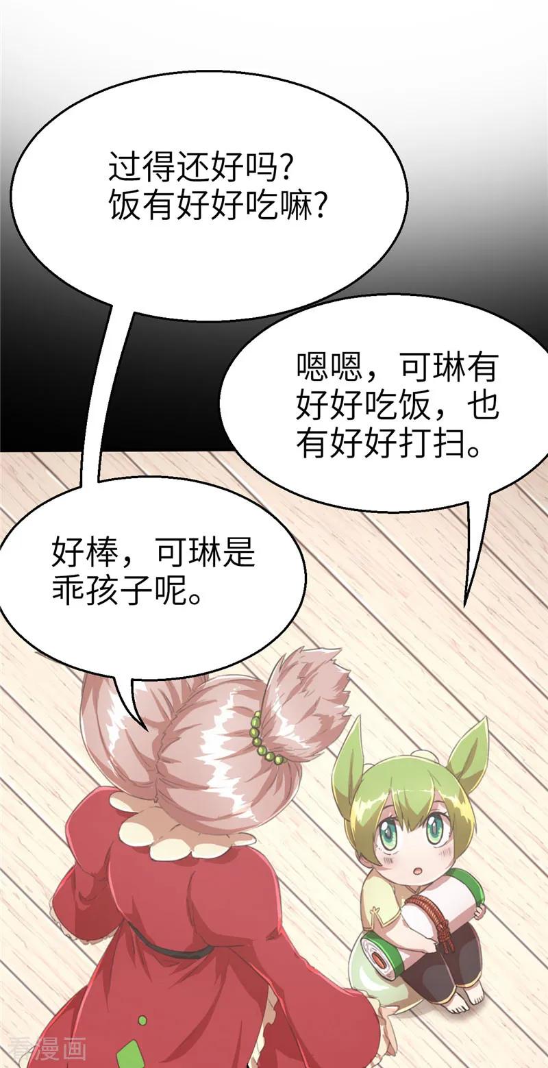 第60话理由2-茶叶少女-阿柯文化（第6张）