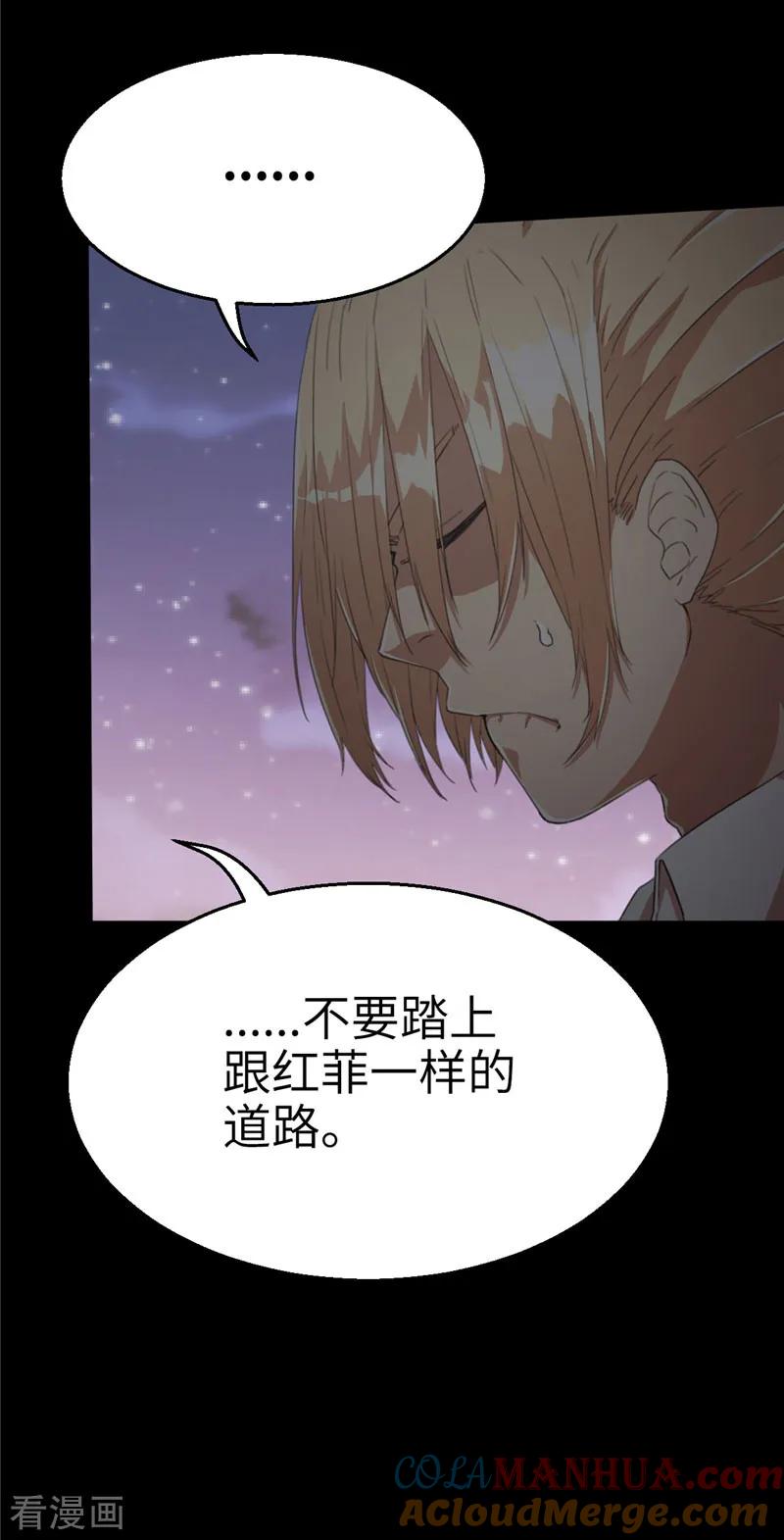 第60话理由2-茶叶少女-阿柯文化（第3张）