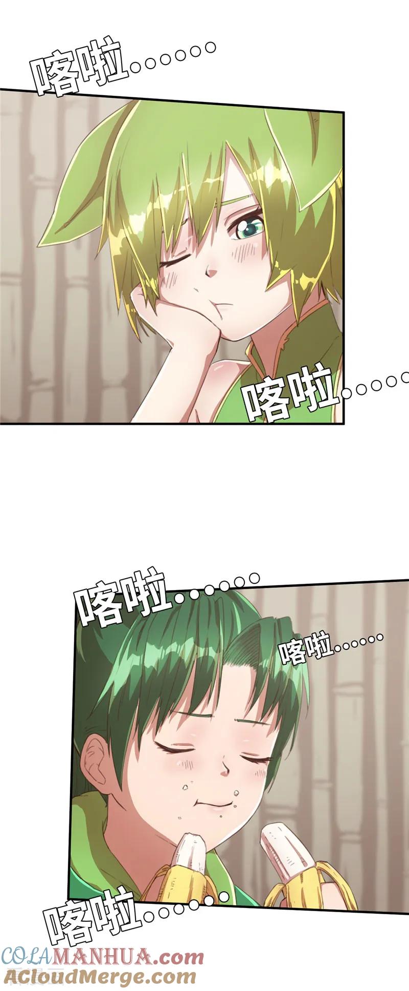 第61话组队1-茶叶少女-阿柯文化（第5张）