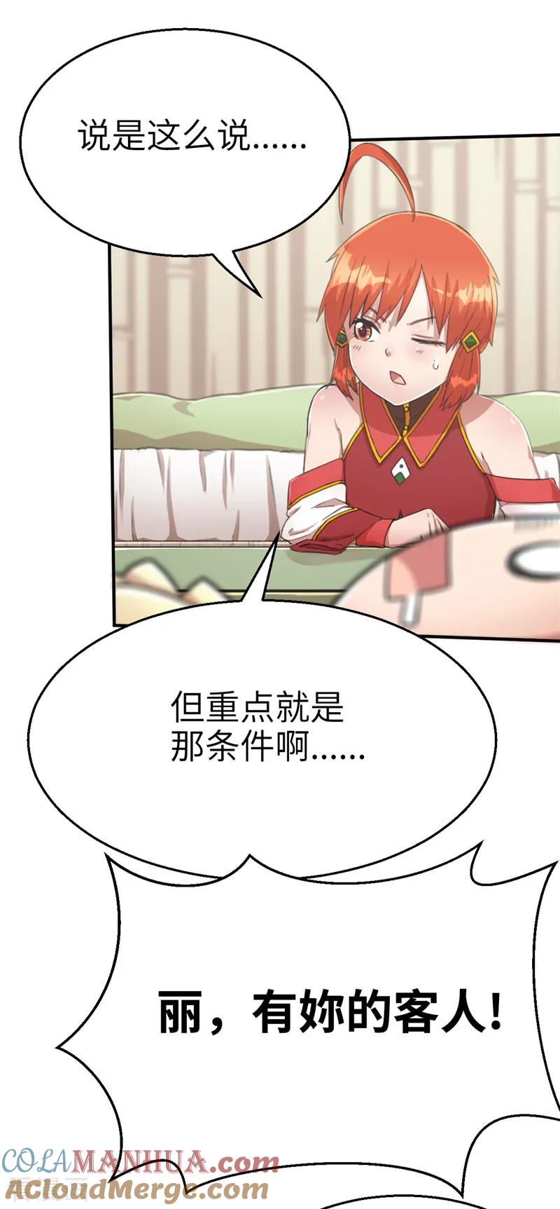 第61话组队1-茶叶少女-阿柯文化（第9张）