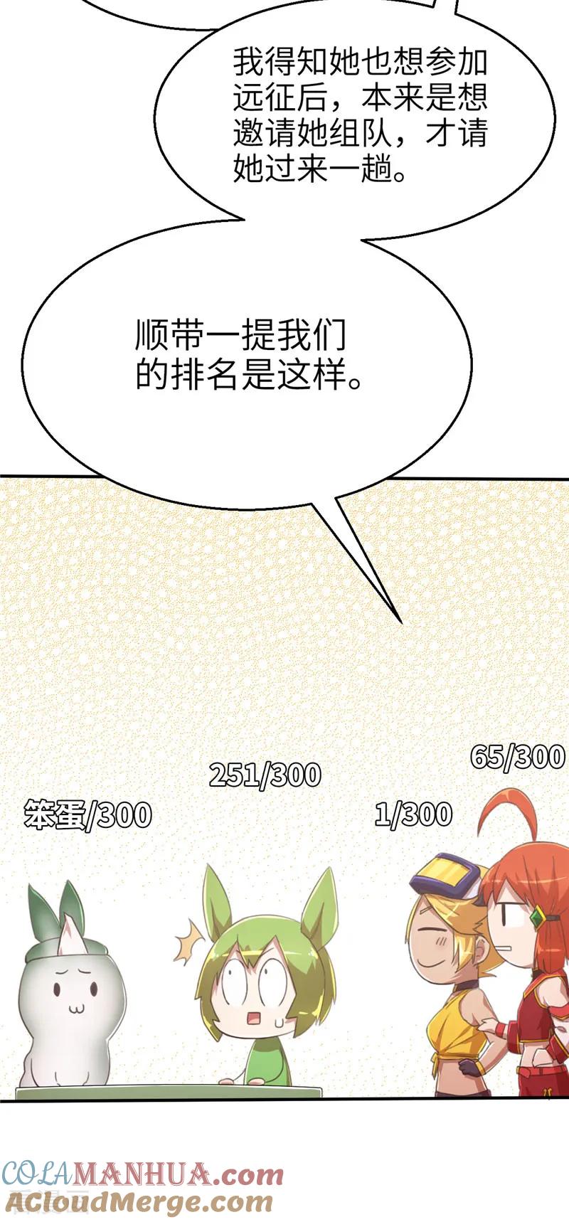 第61话组队1-茶叶少女-阿柯文化（第13张）