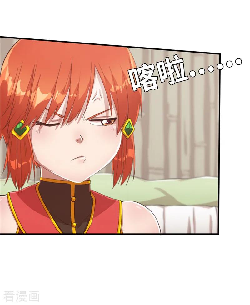第61话组队1-茶叶少女-阿柯文化（第6张）