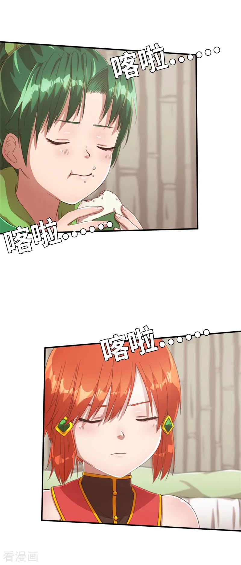 第61话组队1-茶叶少女-阿柯文化（第4张）