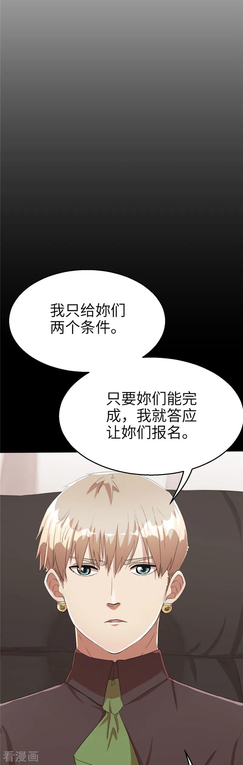 第61话组队1-茶叶少女-阿柯文化（第16张）