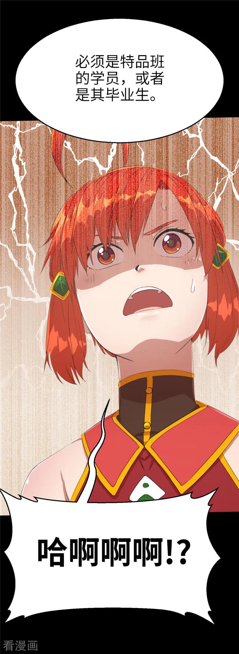 第62话组队2-茶叶少女-阿柯文化（第2张）