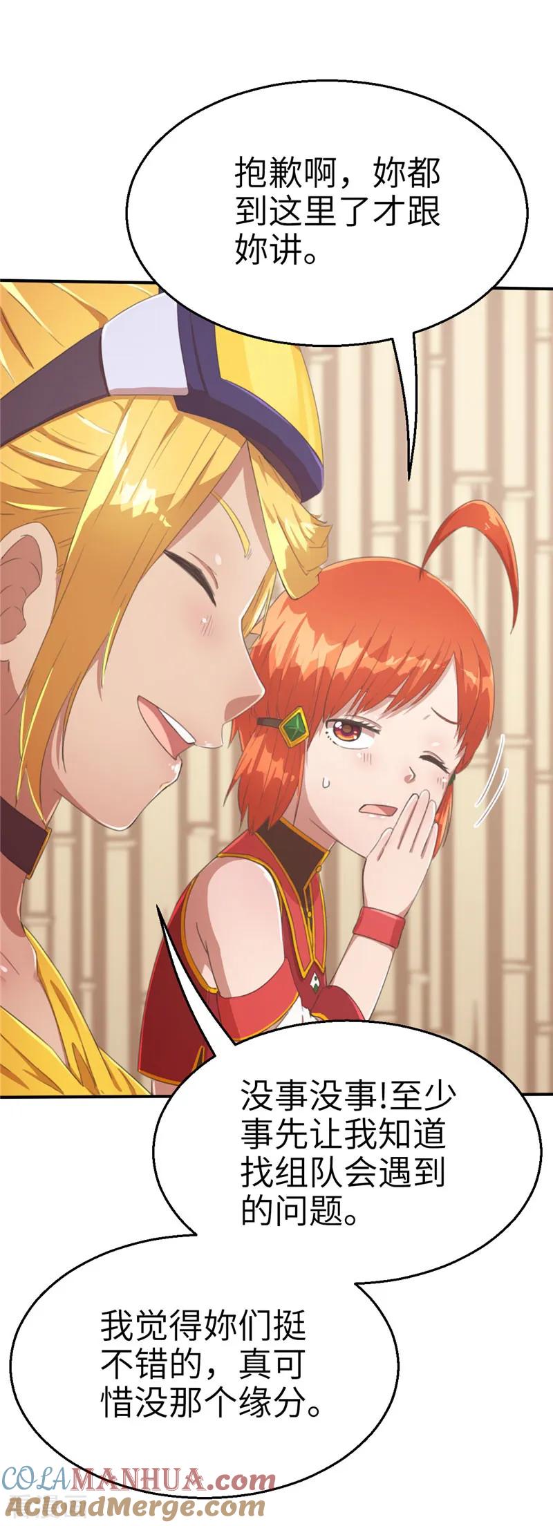 第62话组队2-茶叶少女-阿柯文化（第7张）