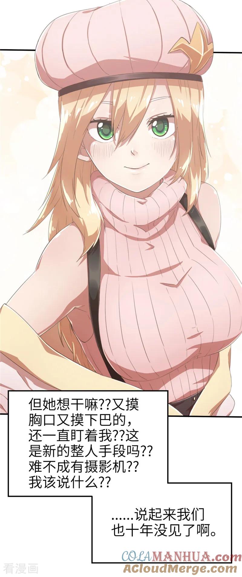 番外篇1内行人-茶叶少女-阿柯文化（第3张）