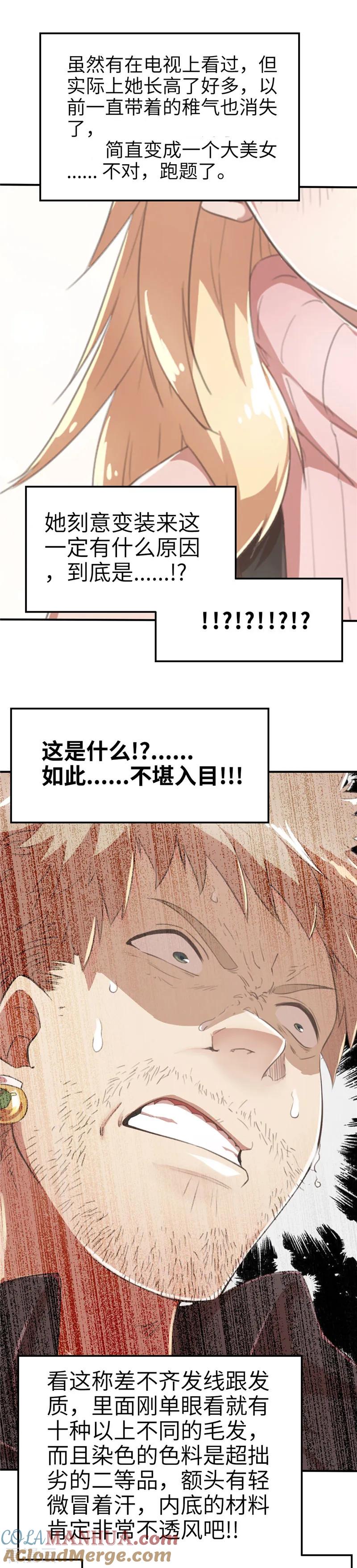 番外篇1内行人-茶叶少女-阿柯文化（第4张）