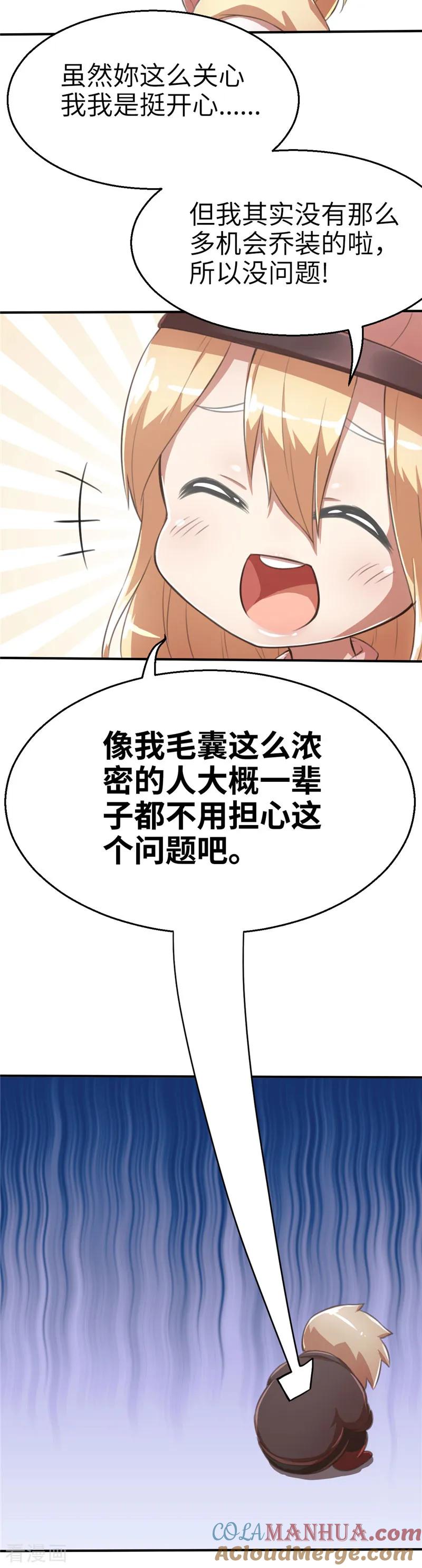 番外篇1内行人-茶叶少女-阿柯文化（第6张）