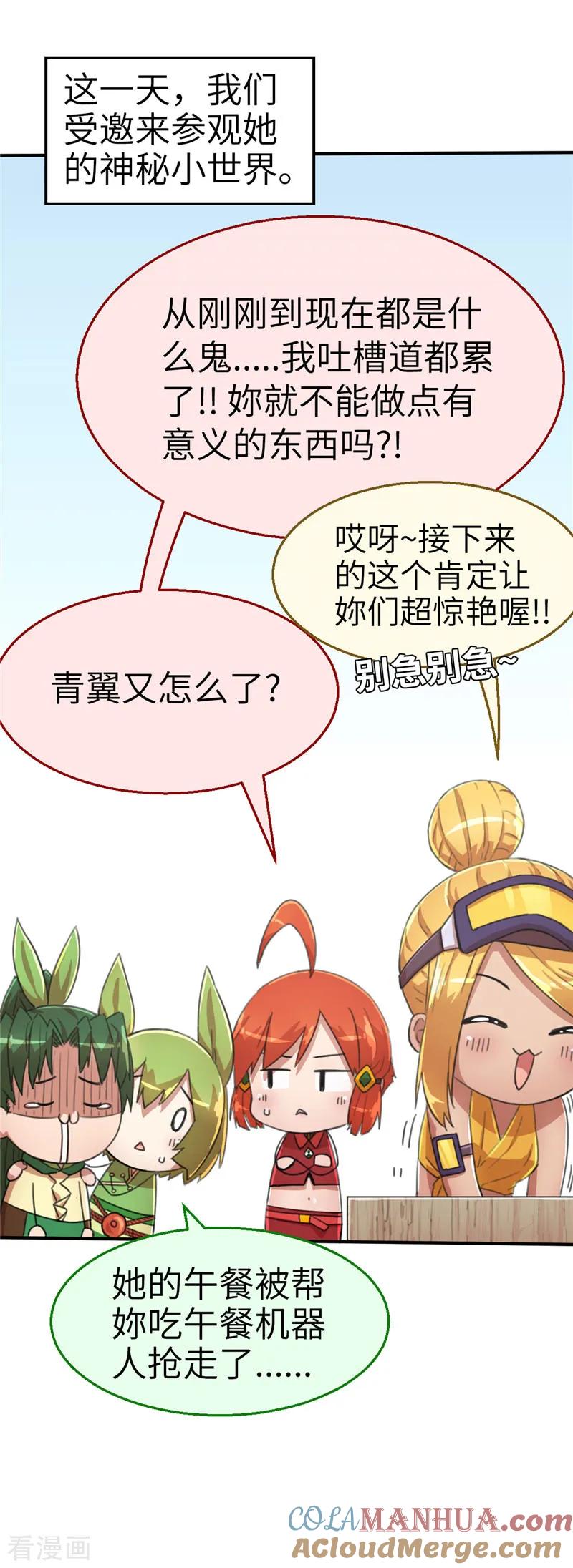 番外篇2知人知心-茶叶少女-阿柯文化（第2张）