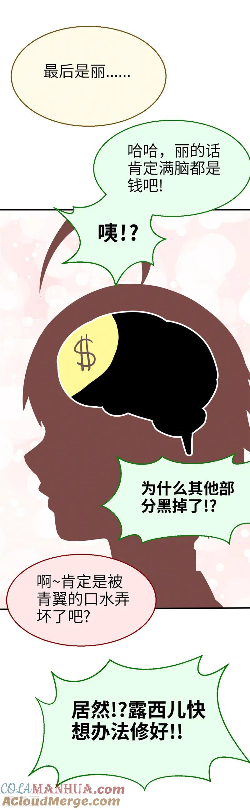 番外篇2知人知心-茶叶少女-阿柯文化（第6张）