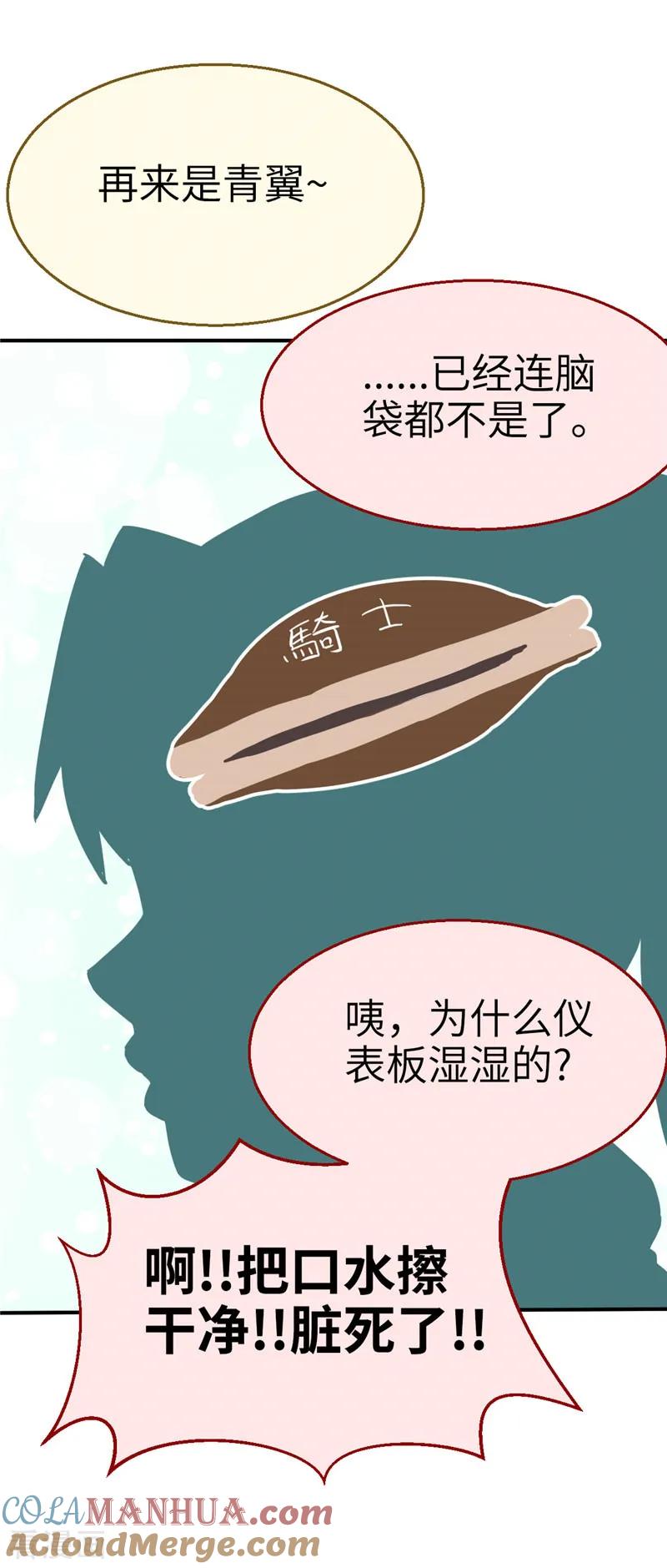 番外篇2知人知心-茶叶少女-阿柯文化（第5张）