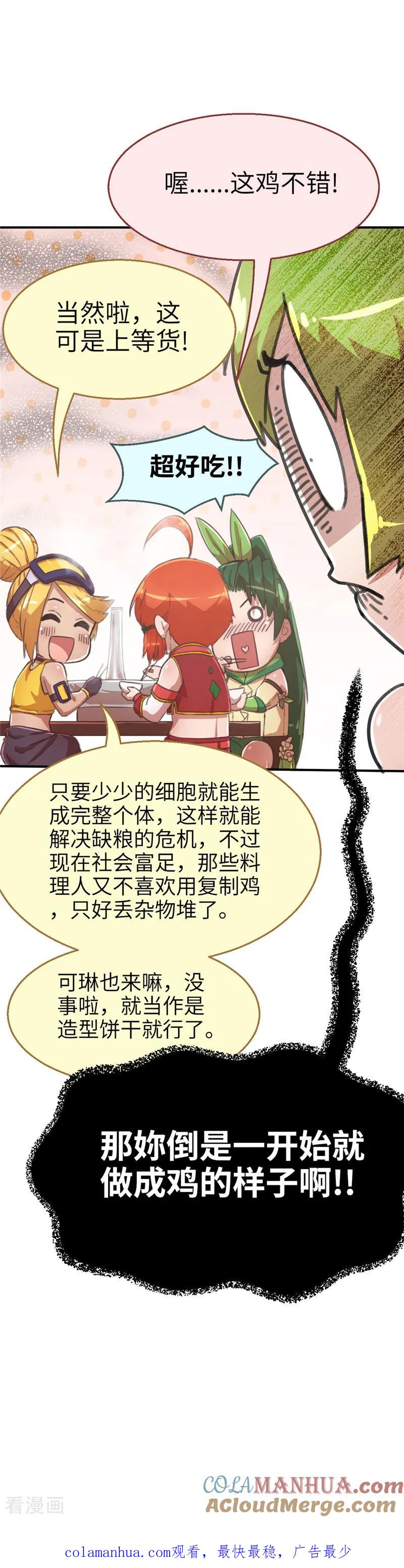 番外篇3复制人-茶叶少女-阿柯文化（第5张）